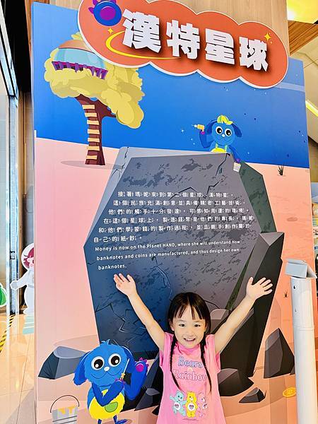 ★親子展覽活動推薦★中國信託文薈館『錢的多重宇宙--五感體驗 ★親子展覽活動推薦★中國信託文薈館『錢的多重宇宙--五感體驗