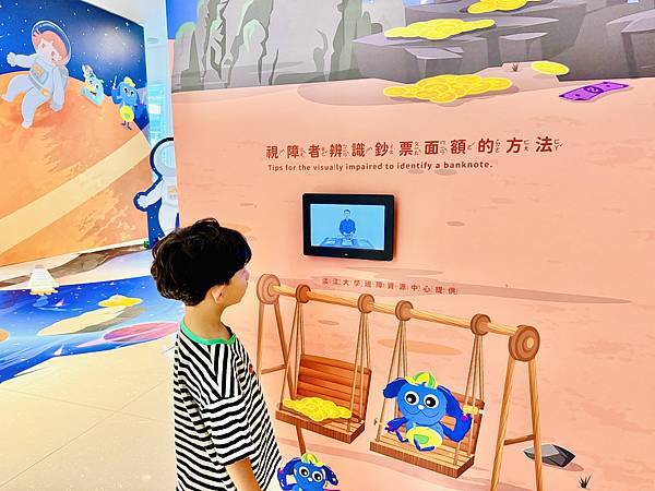 ★親子展覽活動推薦★中國信託文薈館『錢的多重宇宙--五感體驗 ★親子展覽活動推薦★中國信託文薈館『錢的多重宇宙--五感體驗