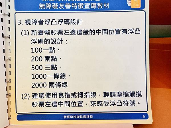 ★親子展覽活動推薦★中國信託文薈館『錢的多重宇宙--五感體驗 ★親子展覽活動推薦★中國信託文薈館『錢的多重宇宙--五感體驗