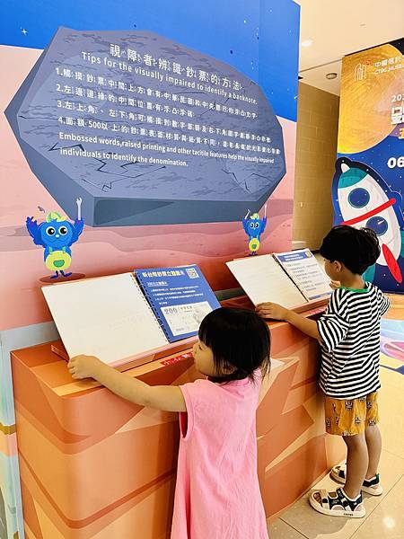 ★親子展覽活動推薦★中國信託文薈館『錢的多重宇宙--五感體驗 ★親子展覽活動推薦★中國信託文薈館『錢的多重宇宙--五感體驗