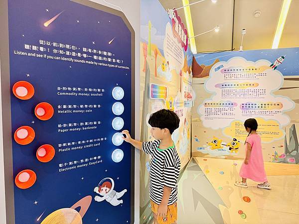 ★親子展覽活動推薦★中國信託文薈館『錢的多重宇宙--五感體驗 ★親子展覽活動推薦★中國信託文薈館『錢的多重宇宙--五感體驗