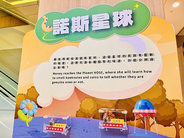 ★親子展覽活動推薦★中國信託文薈館『錢的多重宇宙--五感體驗 ★親子展覽活動推薦★中國信託文薈館『錢的多重宇宙--五感體驗