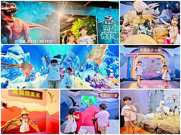 ★台北親子展覽推薦★『侏羅紀X恐龍光影展』2024年暑假恐龍 ★台北親子展覽推薦★『侏羅紀X恐龍光影展』2024年暑假恐龍