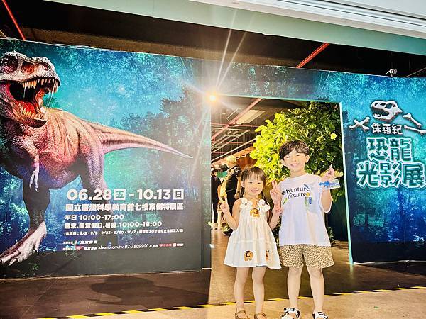 ★台北親子展覽推薦★『侏羅紀X恐龍光影展』2024年暑假恐龍 ★台北親子展覽推薦★『侏羅紀X恐龍光影展』2024年暑假恐龍