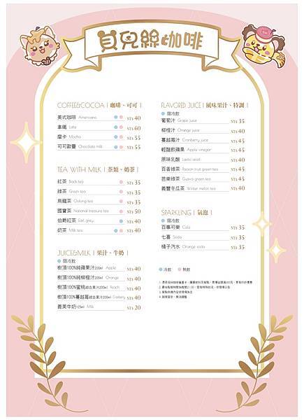 ★台北親子室內景點推薦★貝兒絲咖啡BEAR'S  CAFE  ★台北親子室內景點推薦★貝兒絲咖啡BEAR'S  CAFE