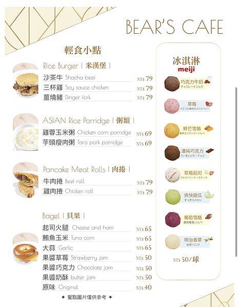 ★台北親子室內景點推薦★貝兒絲咖啡BEAR'S  CAFE  ★台北親子室內景點推薦★貝兒絲咖啡BEAR'S  CAFE