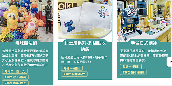 ★環島之星夢想號--迪士尼列車★ 全台最夢幻台鐵列車,環島一 ★環島之星夢想號--迪士尼列車★ 全台最夢幻台鐵列車,環島一