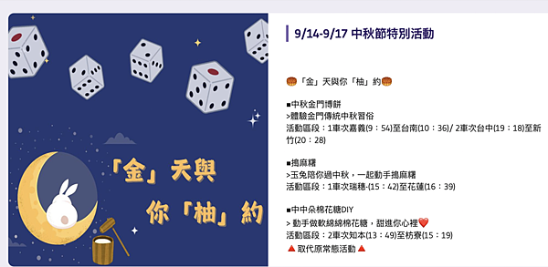 ★環島之星夢想號--迪士尼列車★ 全台最夢幻台鐵列車,環島一 ★環島之星夢想號--迪士尼列車★ 全台最夢幻台鐵列車,環島一