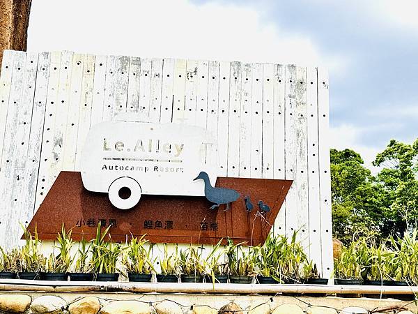 ★苗栗露營住宿推薦★『小巷清風』全台第一座全面採用AIRST ★苗栗露營住宿推薦★『小巷清風』全台第一座全面採用AIRST