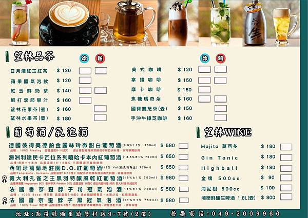 ★南投餐廳推薦★『望林餐廳』擁有落羽松環繞的絕美森林系景緻, ★南投餐廳推薦★『望林餐廳』擁有落羽松環繞的絕美森林系景緻,