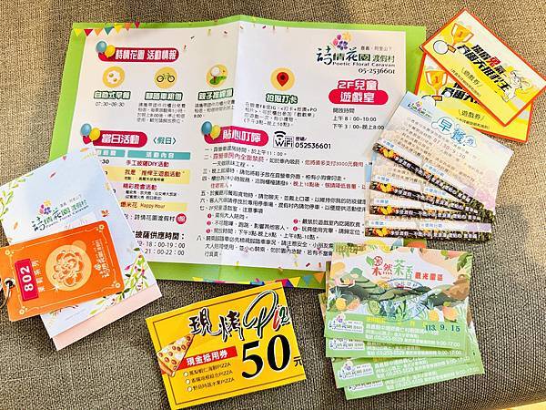 ★嘉義露營住宿推薦★『詩情花園渡假村』一泊二食豪華露營車只要 ★嘉義露營住宿推薦★『詩情花園渡假村』一泊二食豪華露營車只要