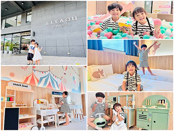 ★嘉義親子住宿推薦★『里亞行旅』