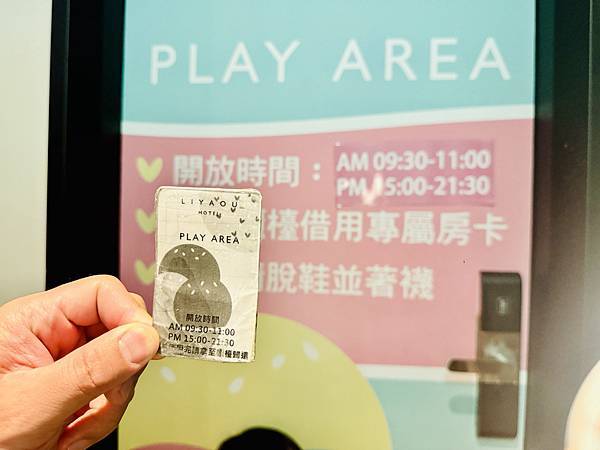 ★嘉義親子住宿推薦★『里亞行旅』 ★嘉義親子住宿推薦★『里亞行旅』