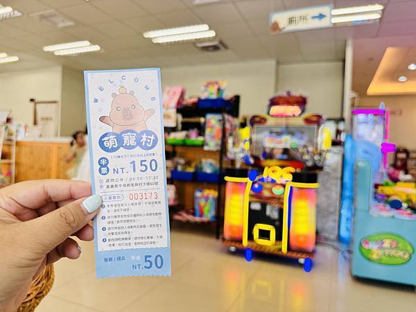 ★嘉義親子景點推薦★嘉義最新親子農場樂園『萌寵村』 ★嘉義親子景點推薦★嘉義最新親子農場樂園『萌寵村』