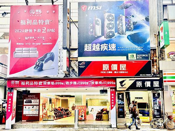 ★台北★輝葉實體福利品特賣會,全館下殺2折起!!輝葉按摩椅聯 ★台北★輝葉實體福利品特賣會,全館下殺2折起!!輝葉按摩椅聯