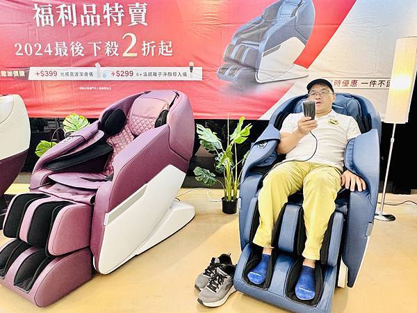 ★台北★輝葉實體福利品特賣會,全館下殺2折起!!輝葉按摩椅聯 ★台北★輝葉實體福利品特賣會,全館下殺2折起!!輝葉按摩椅聯