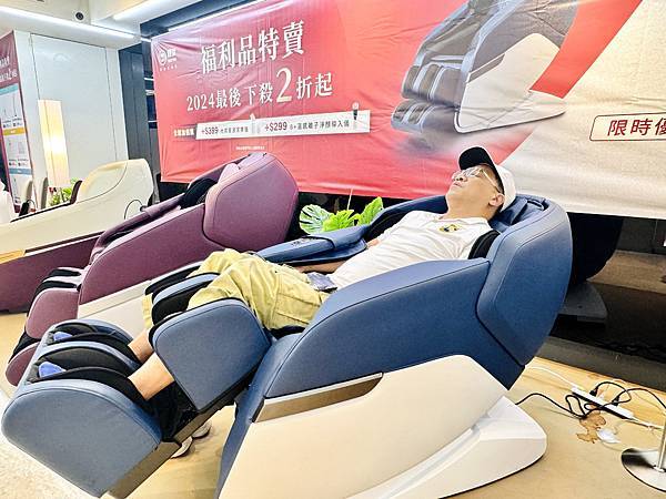 ★台北★輝葉實體福利品特賣會,全館下殺2折起!!輝葉按摩椅聯 ★台北★輝葉實體福利品特賣會,全館下殺2折起!!輝葉按摩椅聯
