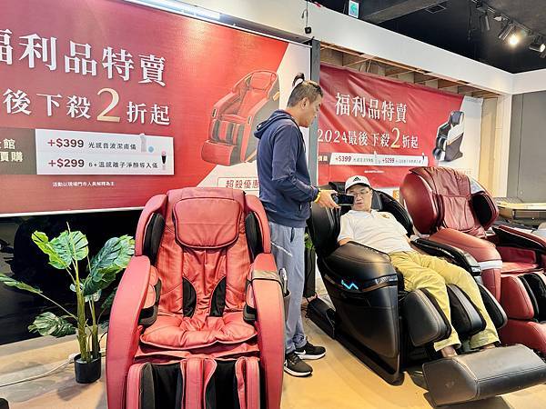 ★台北★輝葉實體福利品特賣會,全館下殺2折起!!輝葉按摩椅聯 ★台北★輝葉實體福利品特賣會,全館下殺2折起!!輝葉按摩椅聯
