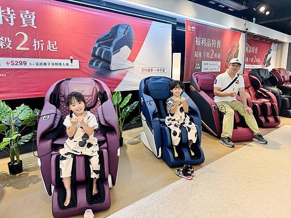 ★台北★輝葉實體福利品特賣會,全館下殺2折起!!輝葉按摩椅聯 ★台北★輝葉實體福利品特賣會,全館下殺2折起!!輝葉按摩椅聯