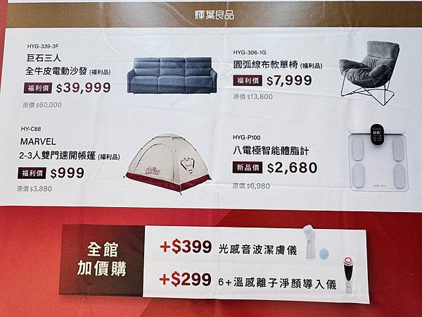 ★台北★輝葉實體福利品特賣會,全館下殺2折起!!輝葉按摩椅聯 ★台北★輝葉實體福利品特賣會,全館下殺2折起!!輝葉按摩椅聯