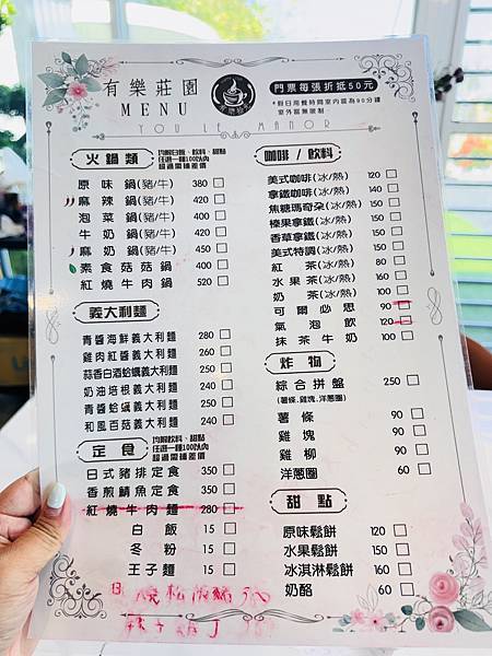 ★彰化親子景點推薦★彰化田尾最新『有樂莊園』百元門票全額抵, ★彰化親子景點推薦★彰化田尾最新『有樂莊園』百元門票全額抵,