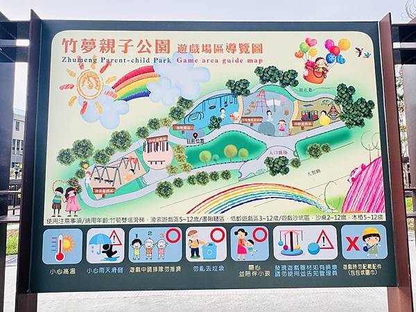 ★南投親子景點推薦★南投竹山最新特色遊戲場『竹夢親子公園』, ★南投親子景點推薦★南投竹山最新特色遊戲場『竹夢親子公園』,