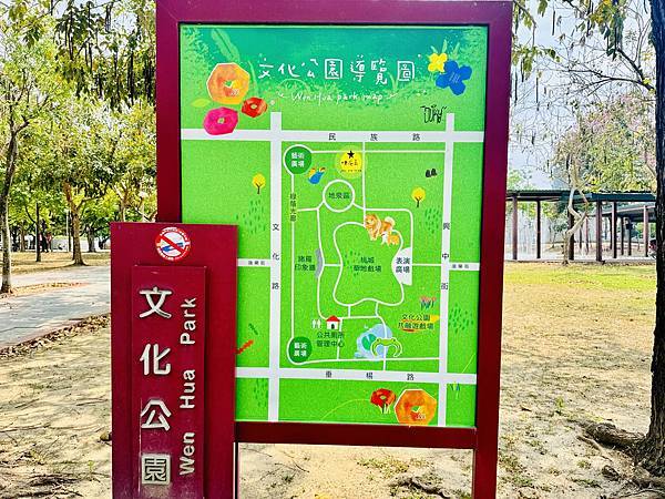 ★嘉義親子景點推薦★超萌青蛙主題『文化公園-諸羅樹蛙遊戲場』 ★嘉義親子景點推薦★超萌青蛙主題『文化公園-諸羅樹蛙遊戲場』