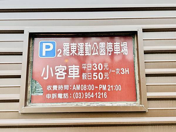 ★宜蘭親子景點推薦★ ★宜蘭親子景點推薦★