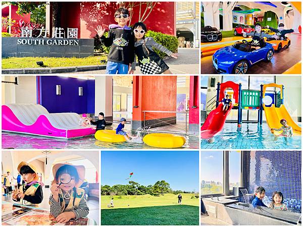 ★桃園親子飯店推薦★桃園『南方莊園渡假飯店』親子溫泉飯店首選 ★桃園親子飯店推薦★桃園『南方莊園渡假飯店』親子溫泉飯店首選