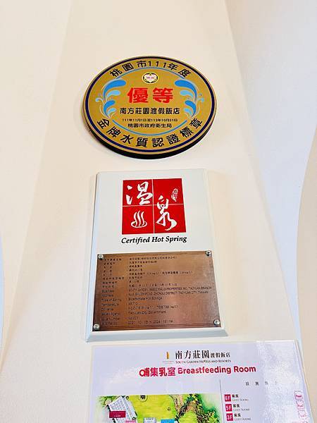 ★桃園親子飯店推薦★桃園『南方莊園渡假飯店』親子溫泉飯店首選 ★桃園親子飯店推薦★桃園『南方莊園渡假飯店』親子溫泉飯店首選