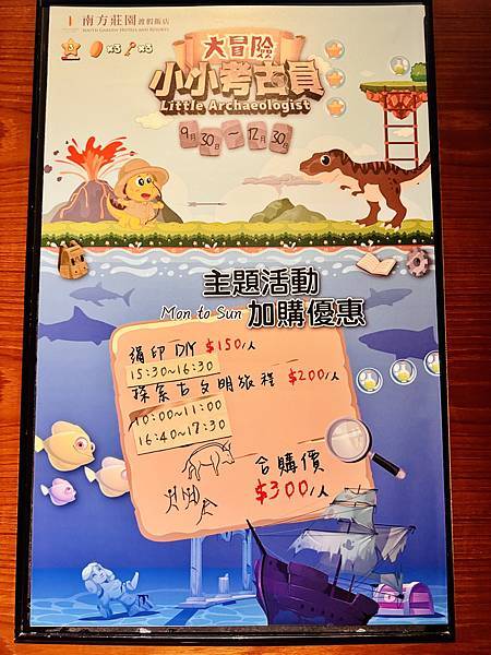 ★桃園親子飯店推薦★桃園『南方莊園渡假飯店』親子溫泉飯店首選 ★桃園親子飯店推薦★桃園『南方莊園渡假飯店』親子溫泉飯店首選