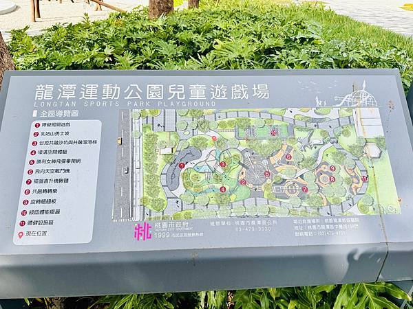 ★桃園親子景點推薦★桃園最新特色公園『龍潭運動公園』全面翻新 ★桃園親子景點推薦★桃園最新特色公園『龍潭運動公園』全面翻新