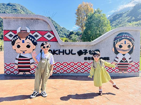 ★苗栗親子景點推薦★Wakhul親子公園、泰雅文物館,免門票 ★苗栗親子景點推薦★Wakhul親子公園、泰雅文物館,免門票