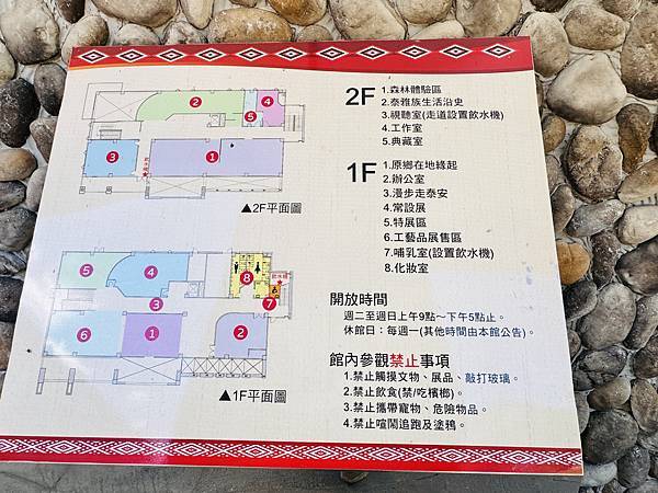 ★苗栗親子景點推薦★Wakhul親子公園、泰雅文物館,免門票 ★苗栗親子景點推薦★Wakhul親子公園、泰雅文物館,免門票