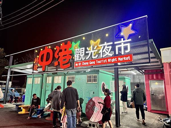 ★台中親子景點推薦★台中最新『梧棲漁寮公園』海線首座戲水航海 ★台中親子景點推薦★台中最新『梧棲漁寮公園』海線首座戲水航海