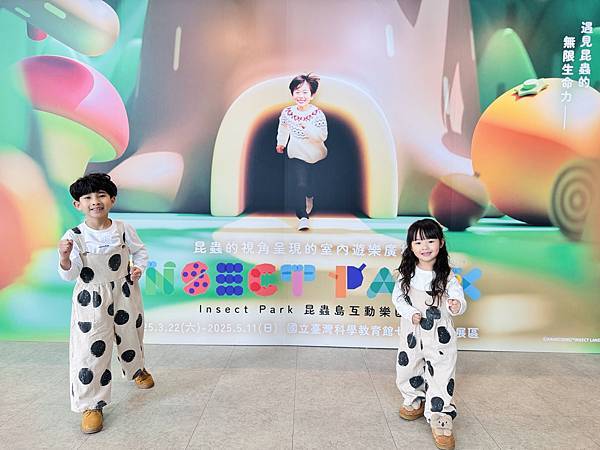 ★台北親子展覽推薦★『INSECT PARK昆蟲島互動樂園』 ★台北親子展覽推薦★『INSECT PARK昆蟲島互動樂園』