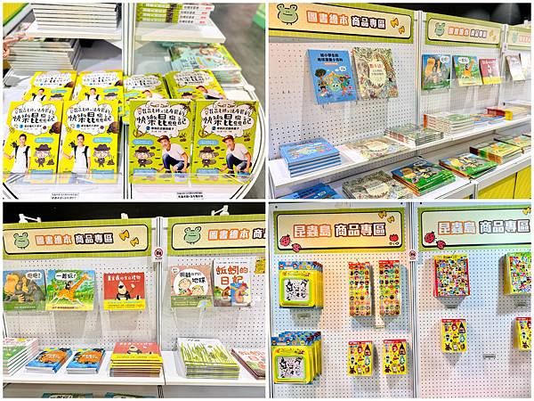 ★台北親子展覽推薦★『INSECT PARK昆蟲島互動樂園』 ★台北親子展覽推薦★『INSECT PARK昆蟲島互動樂園』