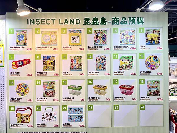 ★台北親子展覽推薦★『INSECT PARK昆蟲島互動樂園』 ★台北親子展覽推薦★『INSECT PARK昆蟲島互動樂園』