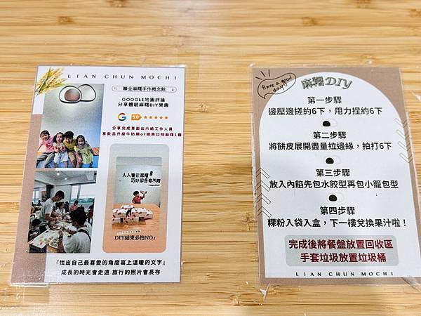 ★宜蘭親子景點推薦★宜蘭礁溪老字號手工麻糬『聯全麻糬』手作概 ★宜蘭親子景點推薦★宜蘭礁溪老字號手工麻糬『聯全麻糬』手作概