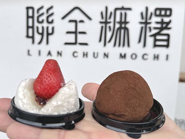 ★宜蘭親子景點推薦★宜蘭礁溪老字號手工麻糬『聯全麻糬』手作概 ★宜蘭親子景點推薦★宜蘭礁溪老字號手工麻糬『聯全麻糬』手作概