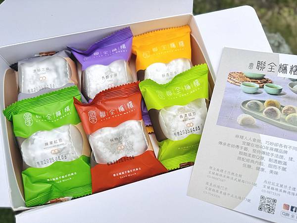 ★宜蘭親子景點推薦★宜蘭礁溪老字號手工麻糬『聯全麻糬』手作概 ★宜蘭親子景點推薦★宜蘭礁溪老字號手工麻糬『聯全麻糬』手作概