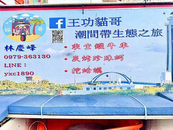 ★彰化親子景點★王功漁港, ★彰化親子景點★王功漁港,