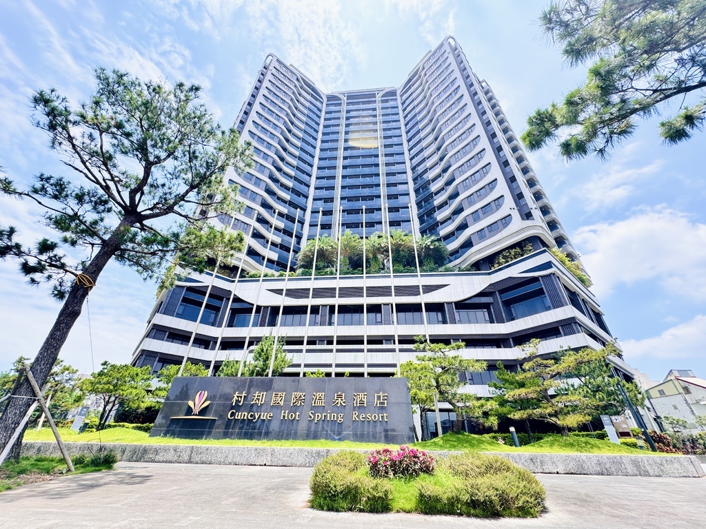 ★宜蘭親子住宿推薦★村却國際溫泉酒店 ★宜蘭親子住宿推薦★村却國際溫泉酒店