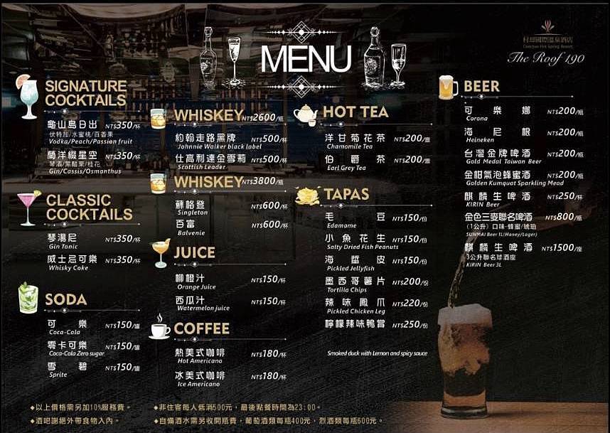 ★宜蘭親子住宿推薦★村却國際溫泉酒店 ★宜蘭親子住宿推薦★村却國際溫泉酒店