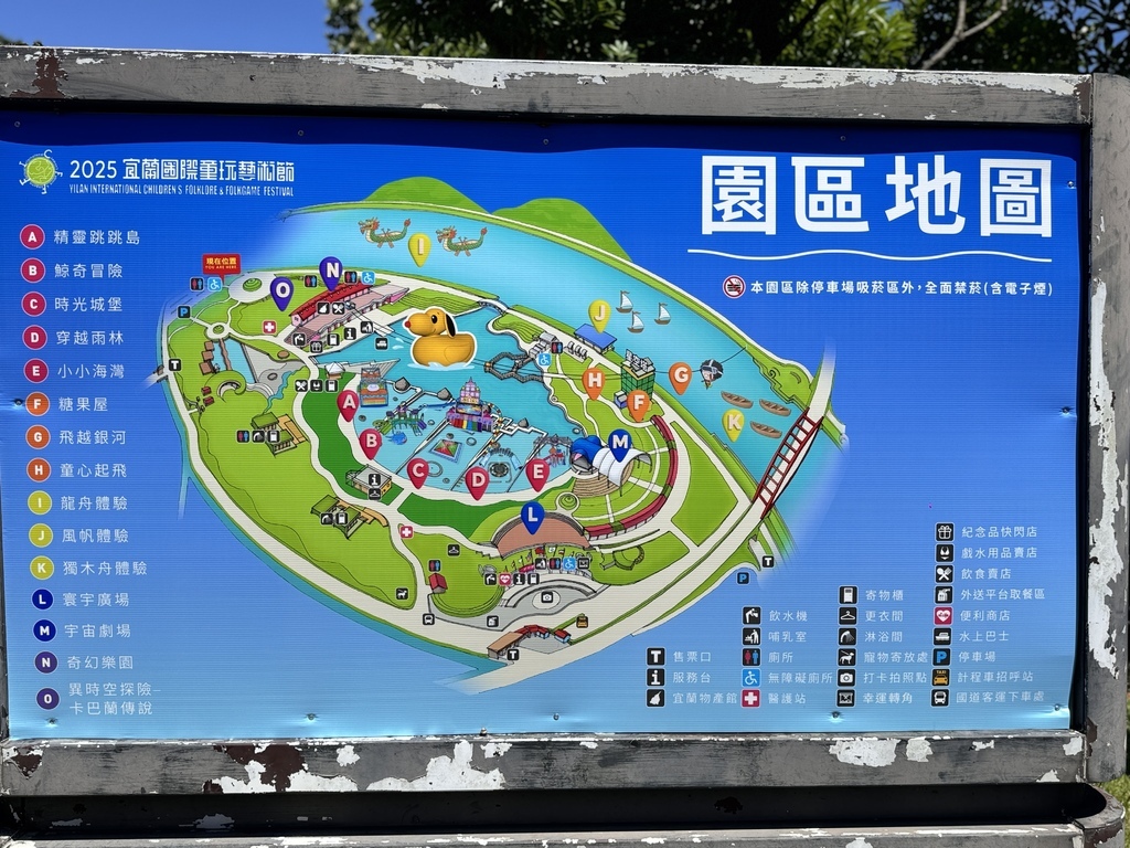 ★宜蘭親子景點推薦★2025宜蘭國際童玩藝術節詳細全攻略,超 ★宜蘭親子景點推薦★2025宜蘭國際童玩藝術節詳細全攻略,超