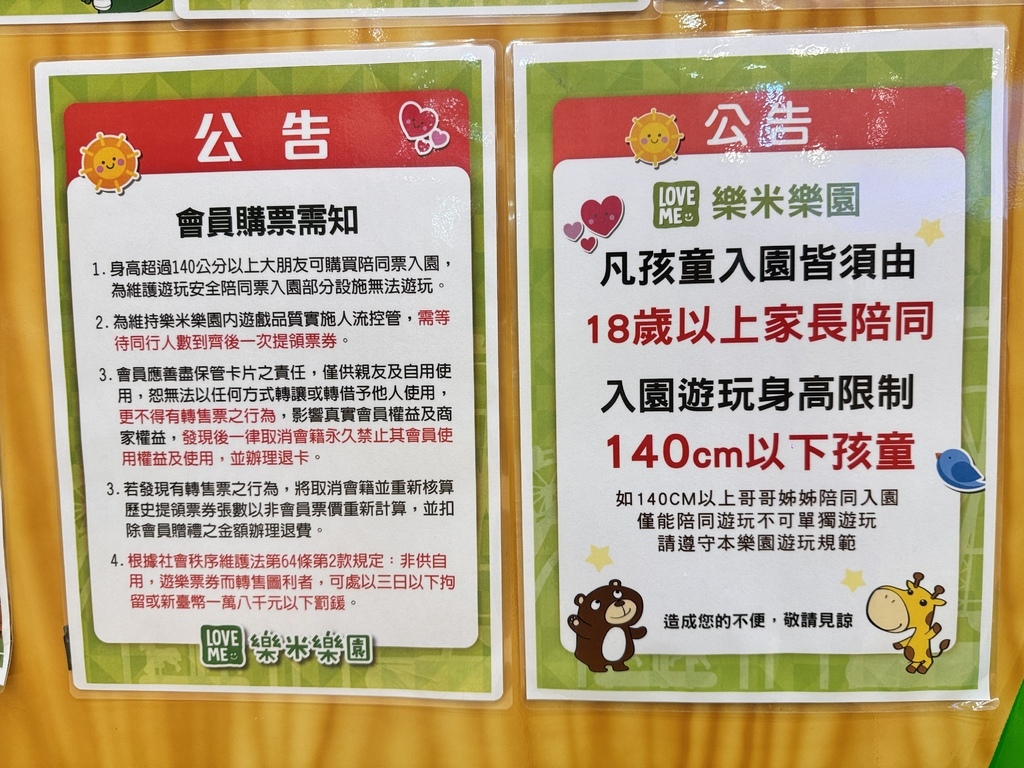 ★台中親子景點推薦★最新親子室內樂園『Love Me樂米樂園 ★台中親子景點推薦★最新親子室內樂園『Love Me樂米樂園