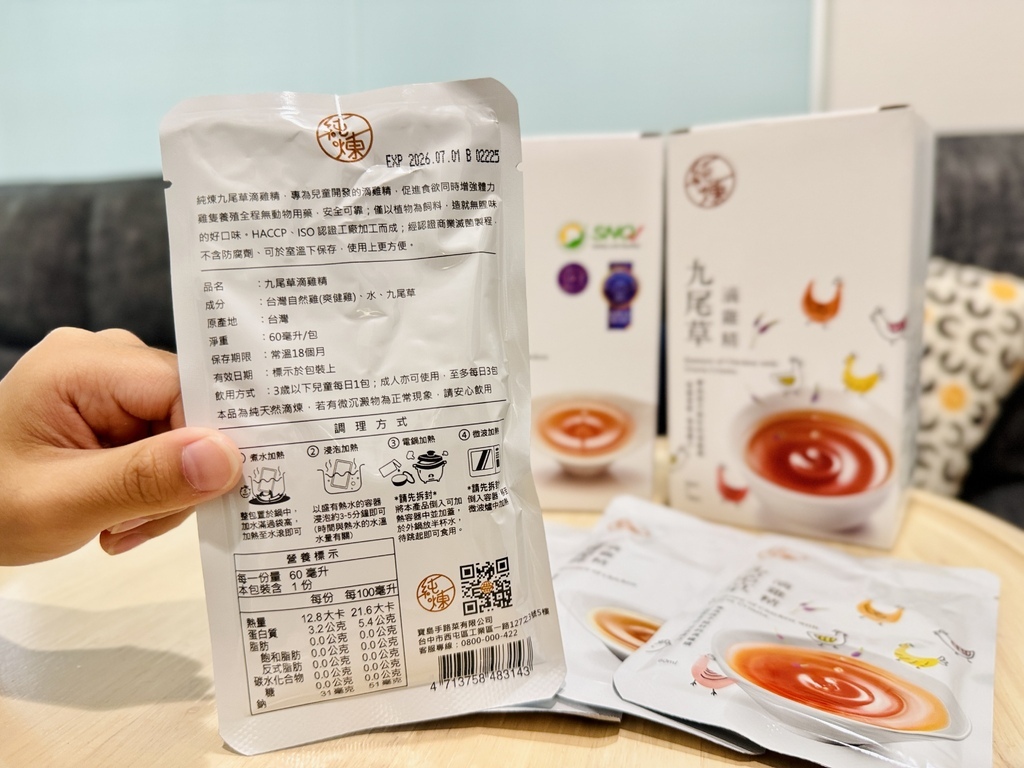 ★育兒分享★小孩挑食怎麼辦?一喝就愛上的純煉九尾草滴雞精,不 ★育兒分享★小孩挑食怎麼辦?一喝就愛上的純煉九尾草滴雞精,不