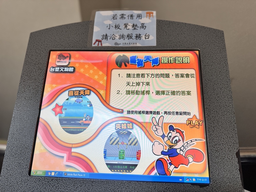 ★桃園親子景點推薦★『 台塑企業文化館 』七層樓免費玩,免門 ★桃園親子景點推薦★『 台塑企業文化館 』七層樓免費玩,免門