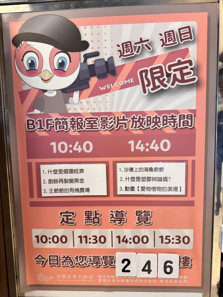 ★桃園親子景點推薦★『 台塑企業文化館 』七層樓免費玩,免門 ★桃園親子景點推薦★『 台塑企業文化館 』七層樓免費玩,免門