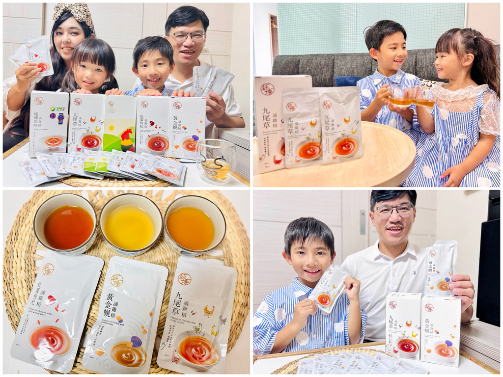 ★育兒分享★小孩挑食怎麼辦?一喝就愛上的純煉九尾草滴雞精,不 ★育兒分享★小孩挑食怎麼辦?一喝就愛上的純煉九尾草滴雞精,不